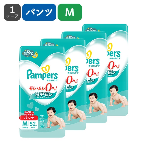 Pampers）パンパース さらさらケア はいはいはじめてのパンツM（5～10kg）208枚（52枚×4パック）（しまじろう）