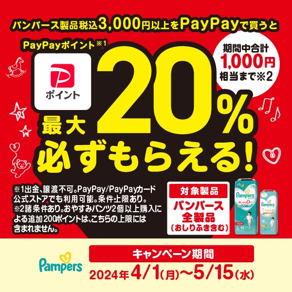 Pampers）パンパース 肌へのいちばん パンツBIG（12～22kg） 152枚（38枚×4パック）