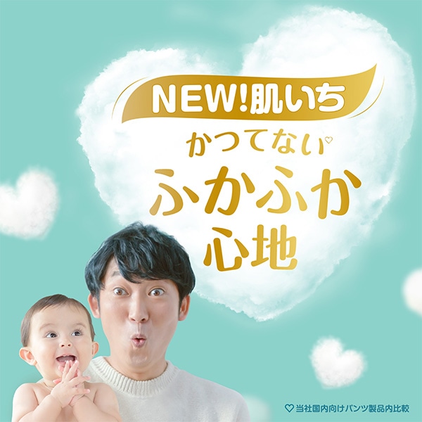 Pampers）パンパース 肌へのいちばん パンツBIG（12～22kg） 152枚（38枚×4パック）