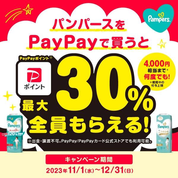 P&G)パンパース 肌へのいちばん パンツBIG(12~22kg) 152枚(38枚