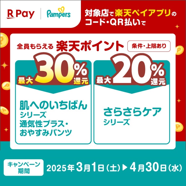 Pampers）パンパース 肌へのいちばん はいはいはじめてのパンツM