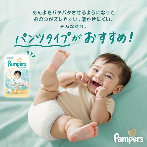 Pampers）パンパース 肌へのいちばん テープS（4～8kg）216枚（54枚×4パック）