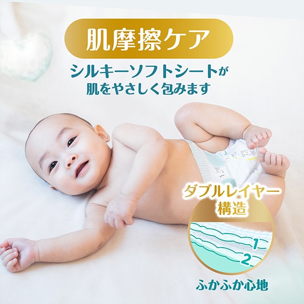 Pampers）パンパース 肌へのいちばんテープS（4～8kg）216枚（54枚×4パック）