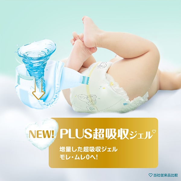 Pampers）パンパース 肌へのいちばんテープS（4～8kg）216枚（54枚×4パック）