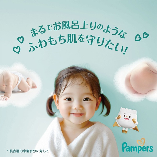 Pampers）パンパース 肌へのいちばん テープS（4～8kg）216枚（54枚×4パック）