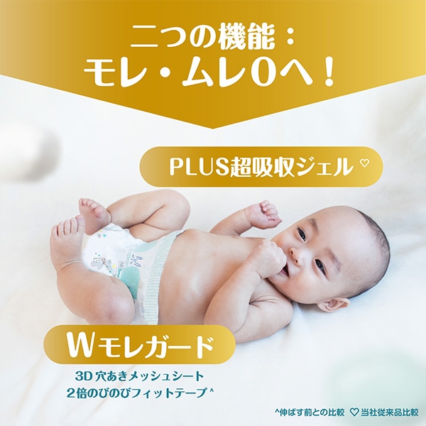 Pampers）パンパース 肌へのいちばん テープ新生児（5kgまで）240枚（60枚×4パック）