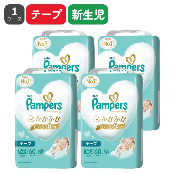 Pampers）パンパース 肌へのいちばん テープ新生児（5kgまで）240枚（60枚×4パック）