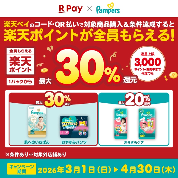 Pampers）パンパース 肌へのいちばん テープ新生児（5kgまで）240枚（60枚×4パック）