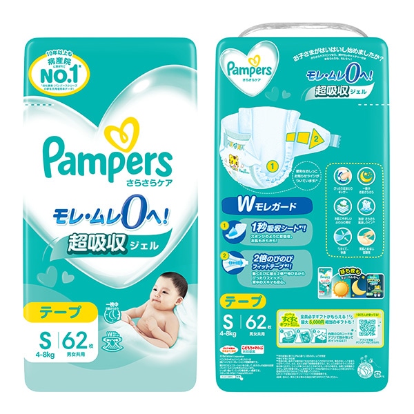 Pampers）パンパース さらさらケア テープS（4～8kg）248枚（62枚×4パック）（しまじろう）