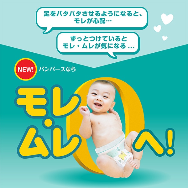 Pampers）パンパース さらさらケア テープS（4～8kg）248枚（62枚×4パック）（しまじろう）