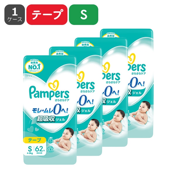 Pampers）パンパース さらさらケア テープS（4～8kg）248枚（62枚×4パック）（しまじろう）