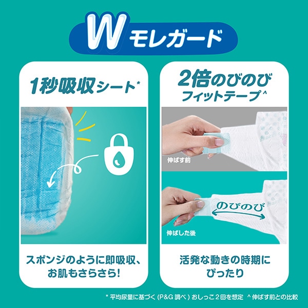 Pampers）パンパース さらさらケア テープM（6～11kg）208枚（52枚×4パック）（しまじろう）