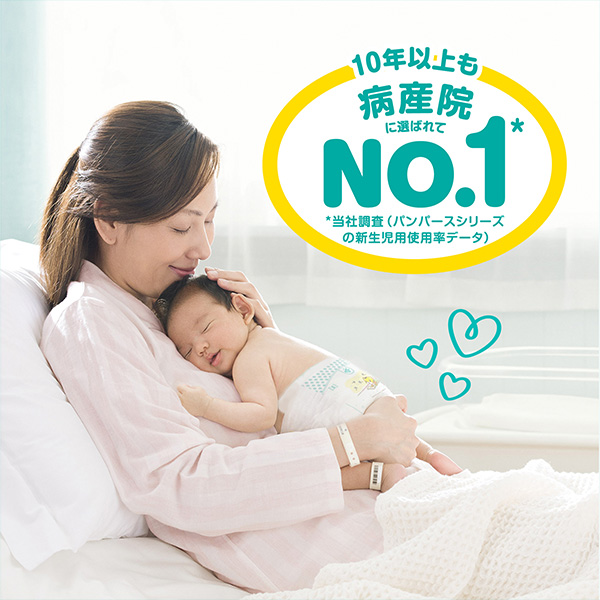 Pampers）パンパース さらさらケア テープ新生児（5kgまで）272枚（68枚×4パック）（しまじろう）