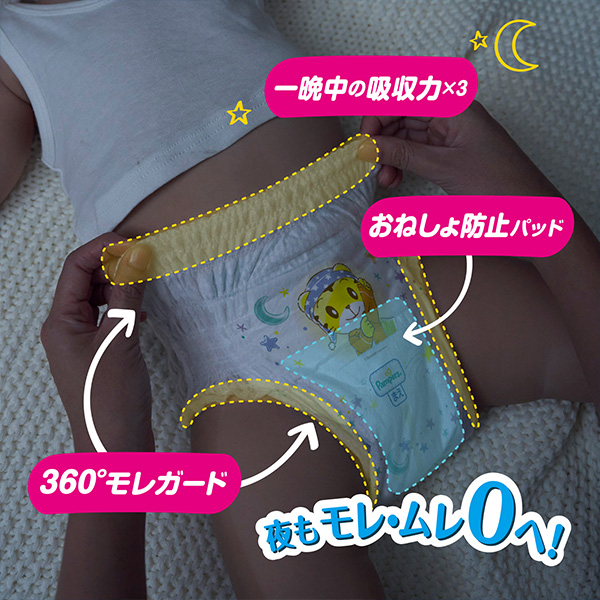 Pampers）パンパース おやすみパンツL（9～14kg）30枚（しまじろう）