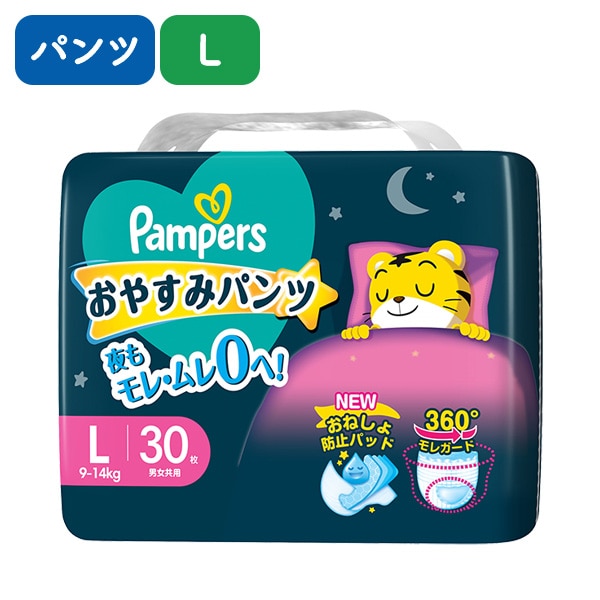 Pampers）パンパース おやすみパンツL（9～14kg）30枚（しまじろう）