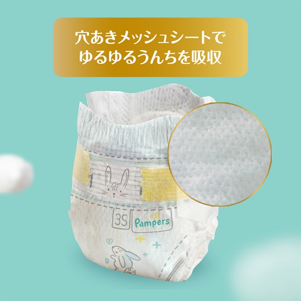 Pampers）肌へのいちばん テープ3S（新生児用小さめ・3000gまで）36枚