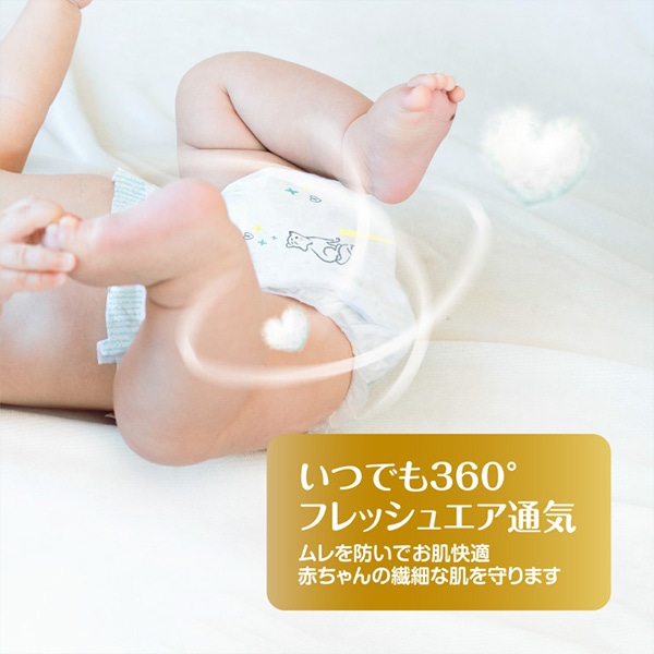 Pampers）肌へのいちばん テープ3S（新生児用小さめ・3000gまで）36枚