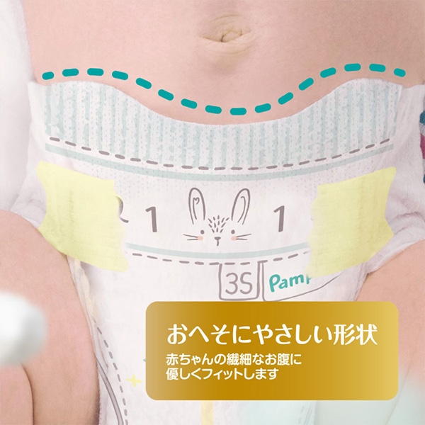 Pampers）肌へのいちばん テープ3S（新生児用小さめ・3000gまで）36枚