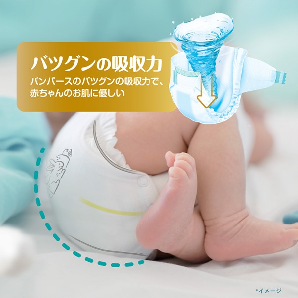 Pampers）肌へのいちばん テープ3S（新生児用小さめ・3000gまで）36枚