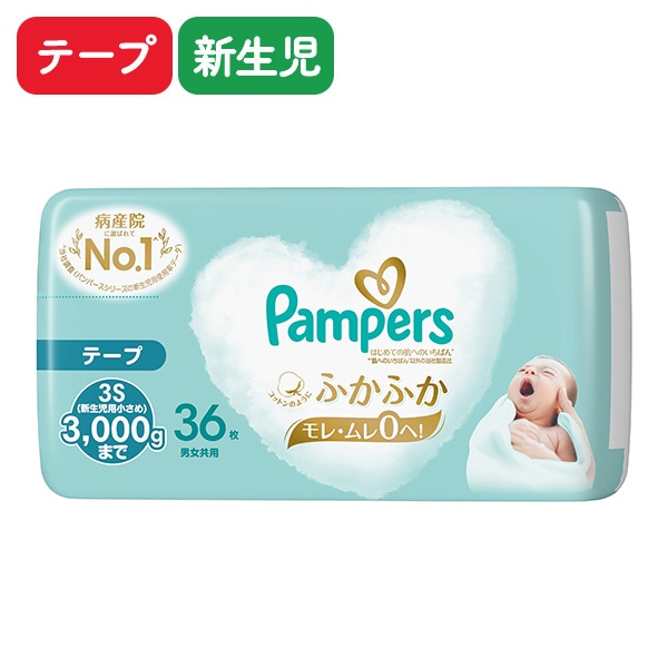 Pampers）肌へのいちばん テープ3S（新生児用小さめ・3000gまで）36枚
