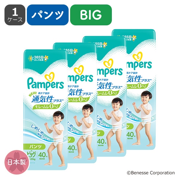 Pampers）通気性プラスパンツ BIG（12~22kg）160枚（40枚×4パック）（しまじろう）