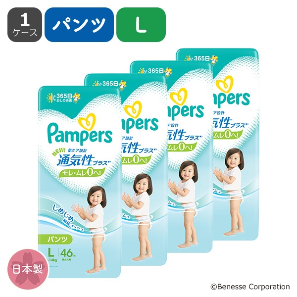 Pampers）通気性プラスパンツ L（9~14kg）184枚（46枚×4パック）（しまじろう）