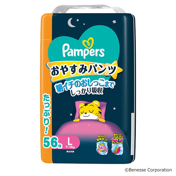 Pampers）パンパース おやすみパンツL（9～14kg）168枚（56枚×3パック）ウルトラジャンボ（しまじろう）