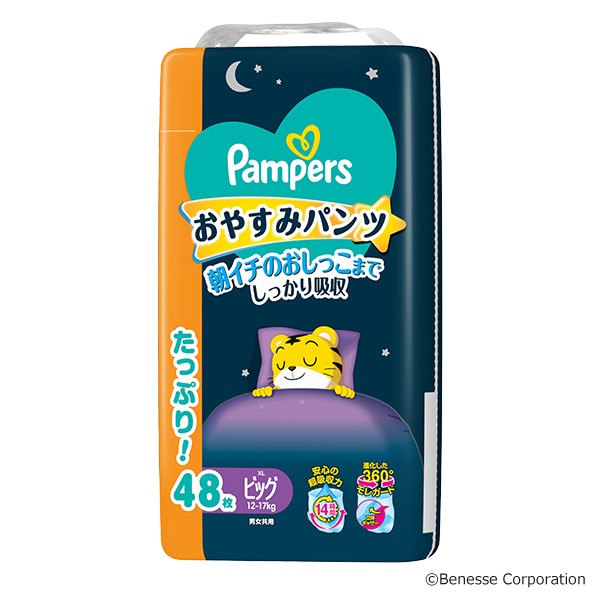 Pampers）パンパース おやすみパンツBIG（12～17kg）144枚（48枚×3パック）ウルトラジャンボ（しまじろう）