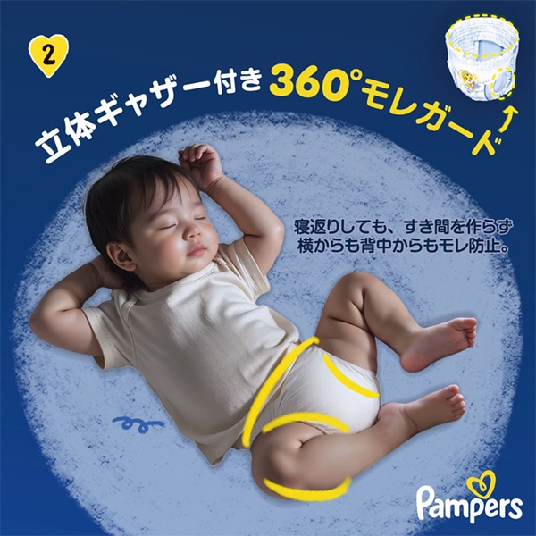 Pampers）パンパース おやすみパンツBIG（12～17kg）144枚（48枚×3パック）ウルトラジャンボ（しまじろう）