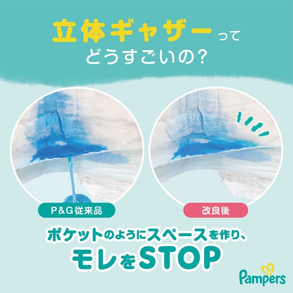 Pampers）パンパース さらさらケア パンツMたっち（6～12kg）264枚（88枚×3パック）メガジャンボ（しまじろう）