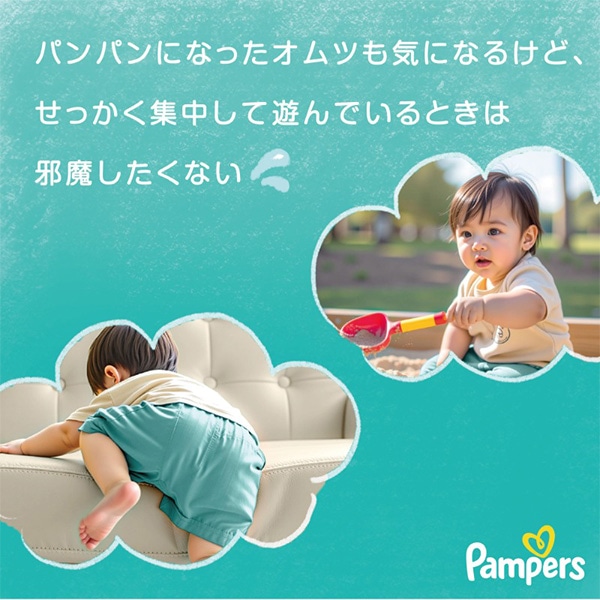 Pampers）パンパース さらさらケア パンツBIG（12～22kg）192枚（64枚×3パック）メガジャンボ（しまじろう）