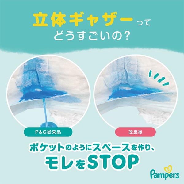 Pampers）パンパース さらさらケア パンツMはいはい（5～10kg）264枚（88枚×3パック）メガジャンボ（しまじろう）