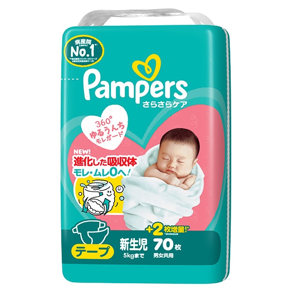 Pampers）パンパース さらさらケア テープ新生児（5kgまで）280枚（70枚×4パック）（しまじろう）