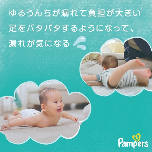 Pampers）パンパース さらさらケア テープ新生児（5kgまで）280枚（70枚×4パック）（しまじろう）