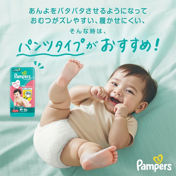 Pampers）パンパース さらさらケア テープ新生児（5kgまで）280枚（70枚×4パック）（しまじろう）