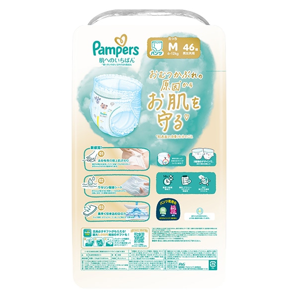 Pampers）パンパース 肌へのいちばん パンツMたっち（6～12kg）184枚（46枚×4パック）
