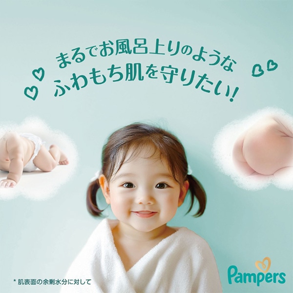 Pampers）パンパース 肌へのいちばん パンツMたっち（6～12kg）184枚（46枚×4パック）