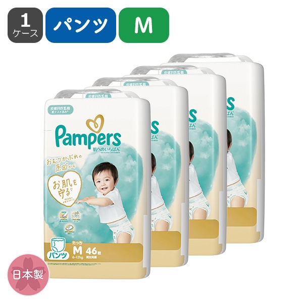 Pampers）パンパース 肌へのいちばん パンツMたっち（6～12kg）184枚（46枚×4パック）