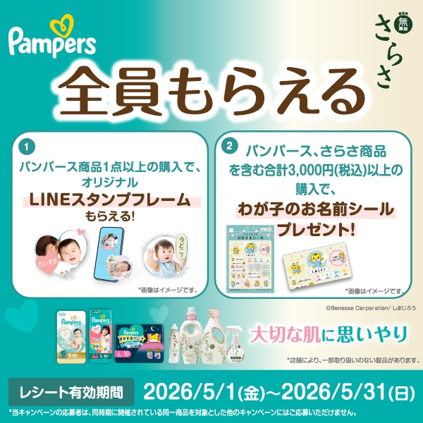 Pampers）パンパース 肌へのいちばん パンツMはいはい（5～10kg）184枚