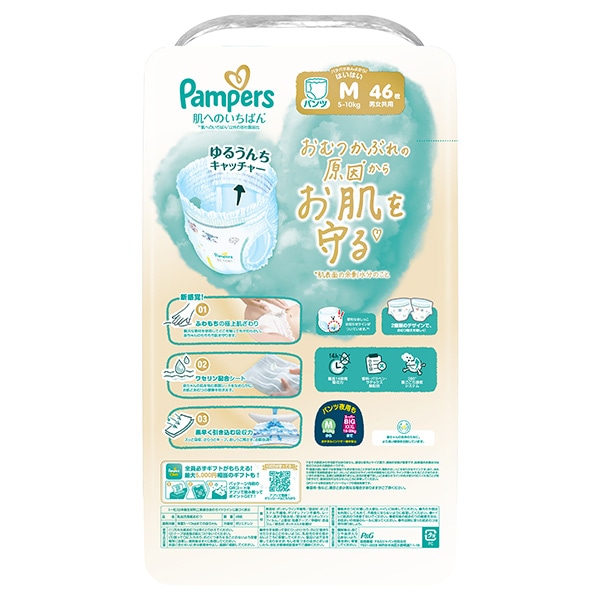 Pampers）パンパース 肌へのいちばん パンツMはいはい（5～10kg）184枚（46枚×4パック）