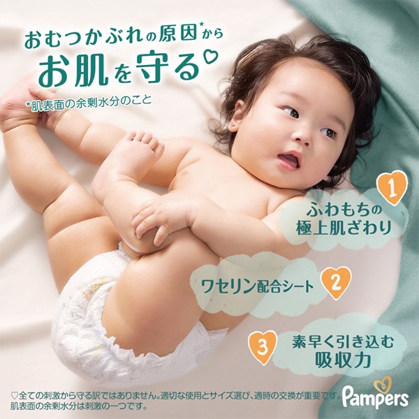 Pampers）パンパース 肌へのいちばん パンツMはいはい（5～10kg）184枚（46枚×4パック）