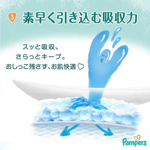 Pampers）パンパース 肌へのいちばん パンツMはいはい（5～10kg）184枚（46枚×4パック）