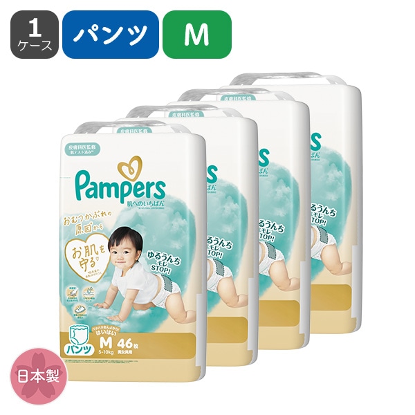 Pampers）パンパース 肌へのいちばん パンツMはいはい（5～10kg）184枚（46枚×4パック）