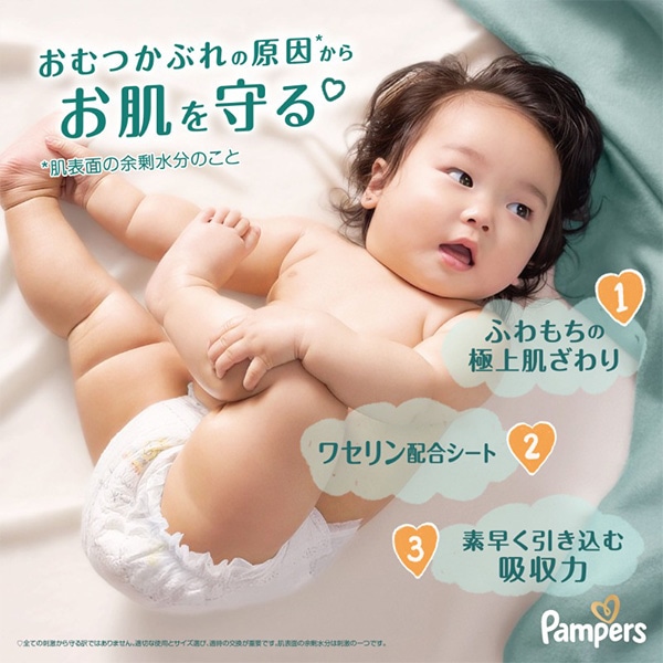 Pampers）パンパース 肌へのいちばん パンツBIG（12～22kg）136枚（34枚×4パック）