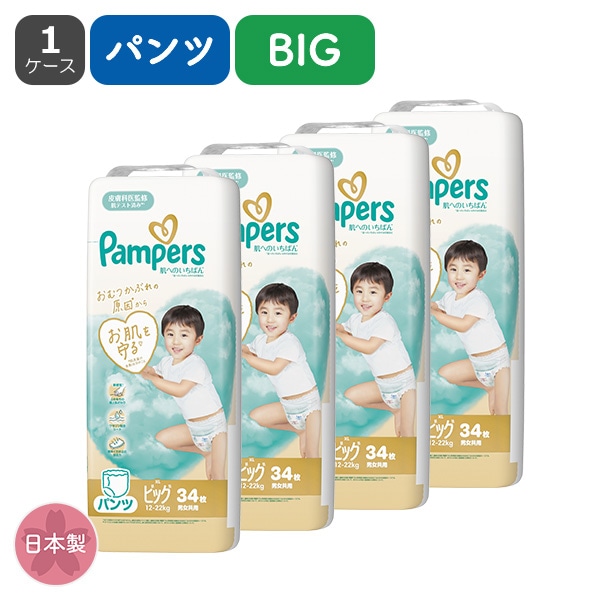 Pampers）パンパース 肌へのいちばん パンツBIG（12～22kg）136枚（34枚×4パック）