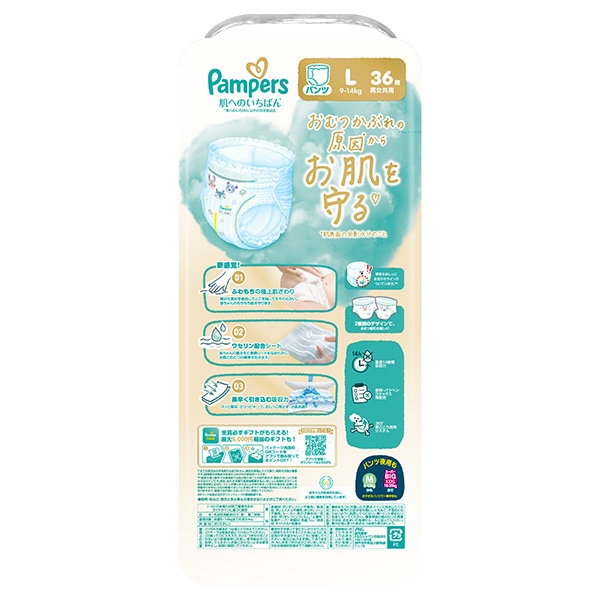 Pampers）パンパース 肌へのいちばん パンツL（9～14kg）144枚（36枚×4パック）