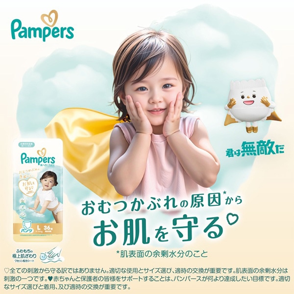 Pampers）パンパース 肌へのいちばん パンツL（9～14kg）144枚（36枚×4パック）