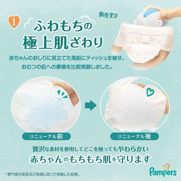 Pampers）パンパース 肌へのいちばん パンツL（9～14kg）144枚（36枚×4パック）