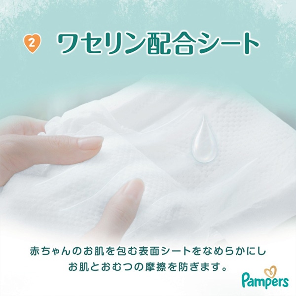 Pampers）パンパース 肌へのいちばん パンツL（9～14kg）144枚（36枚×4パック）