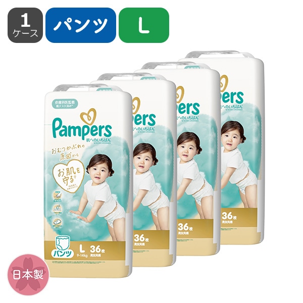 Pampers）パンパース 肌へのいちばん パンツL（9～14kg）144枚（36枚×4パック）